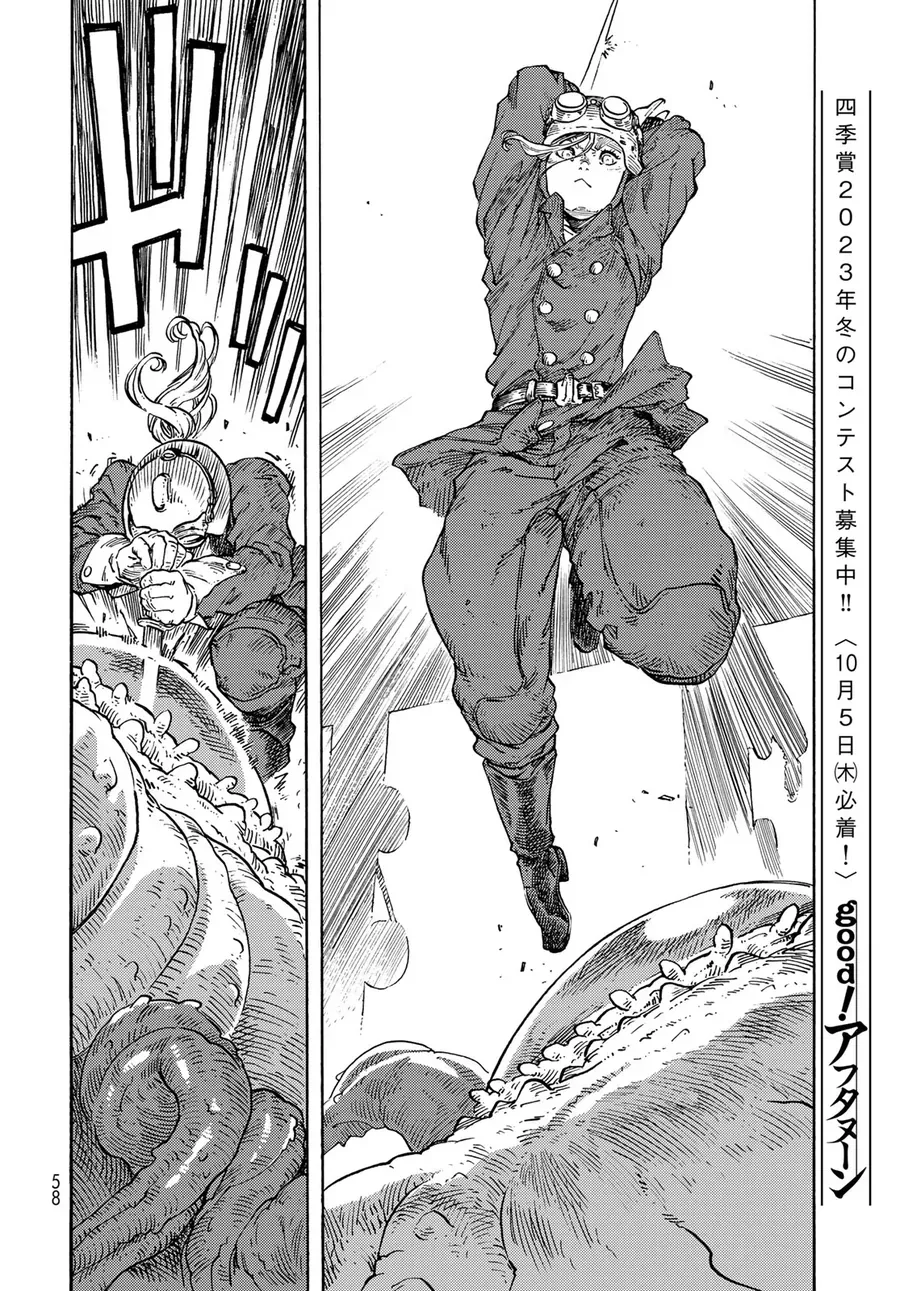 Kuutei Dragons Chapter 85 - 18