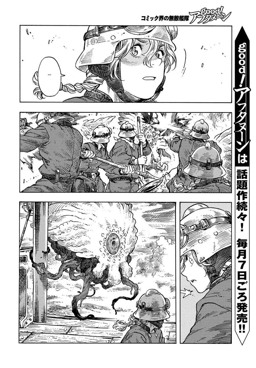 Kuutei Dragons Chapter 85 - 25