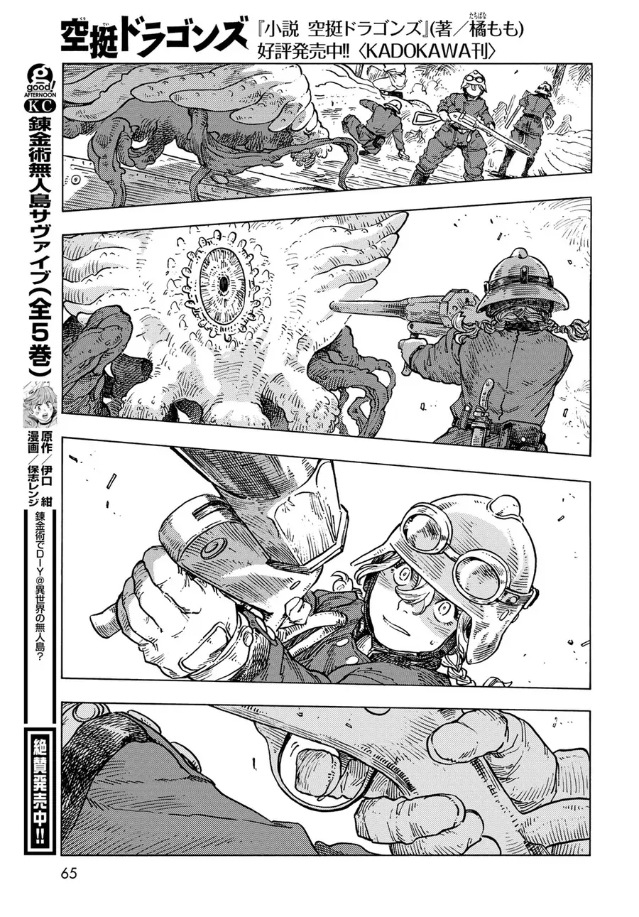 Kuutei Dragons Chapter 85 - 26