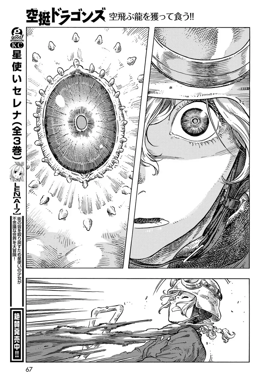 Kuutei Dragons Chapter 85 - 28