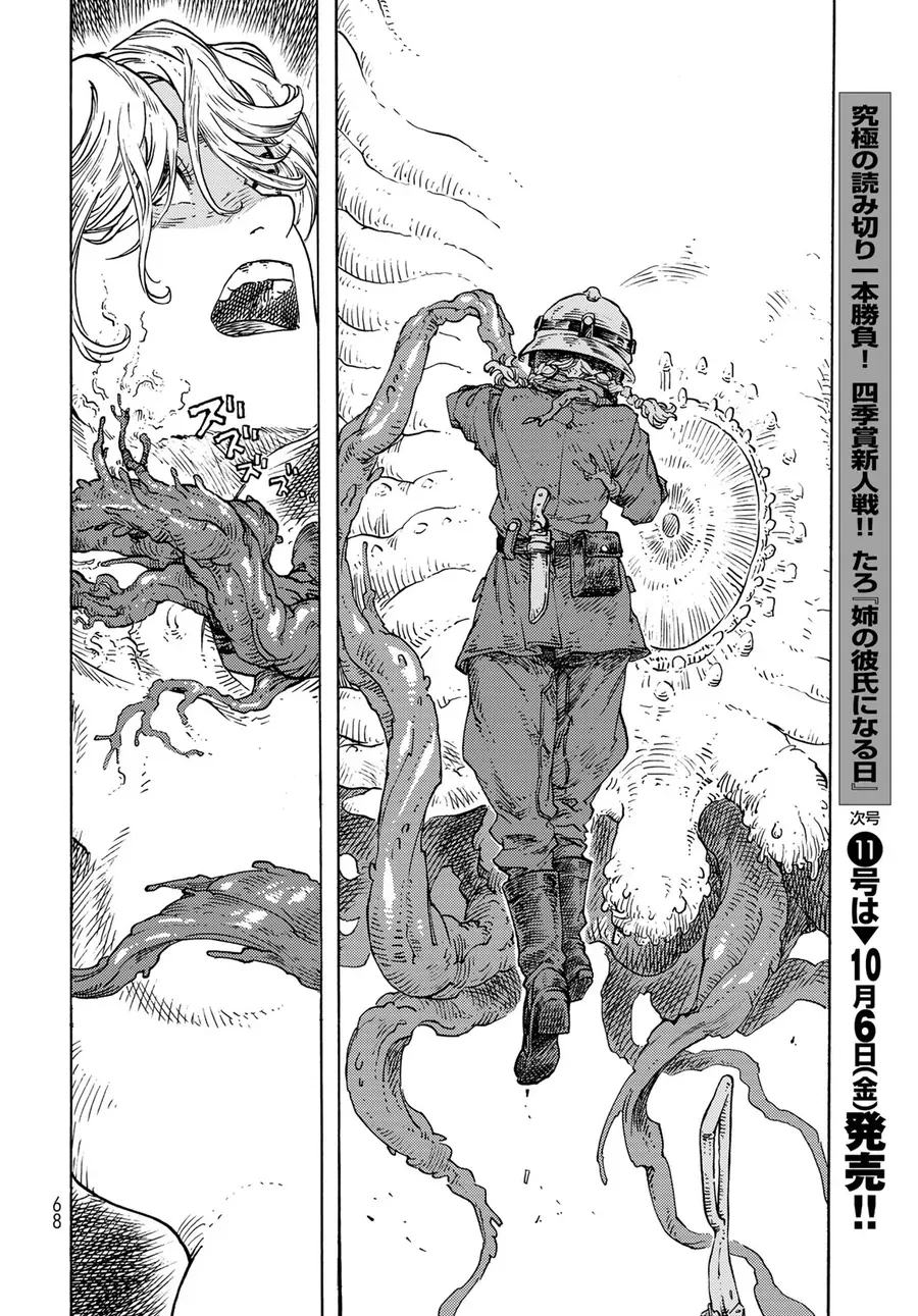 Kuutei Dragons Chapter 85 - 29