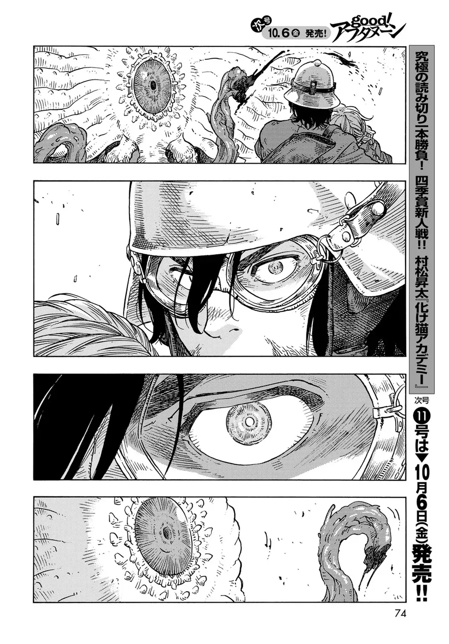 Kuutei Dragons Chapter 85 - 36