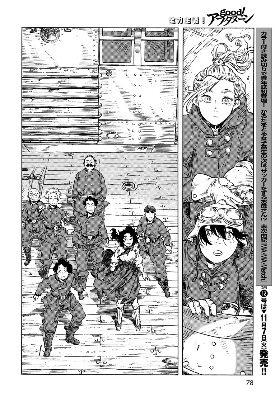 Kuutei Dragons Chapter 86 - 38