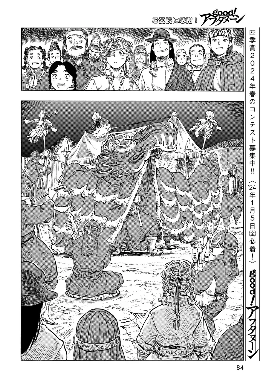 Kuutei Dragons Chapter 87 - 39