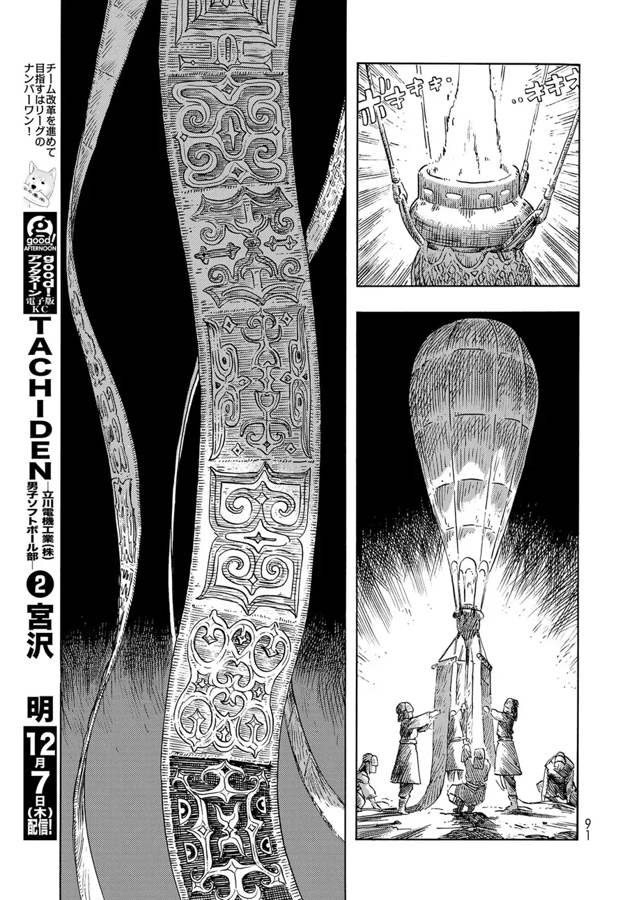 Kuutei Dragons Chapter 87 - 54