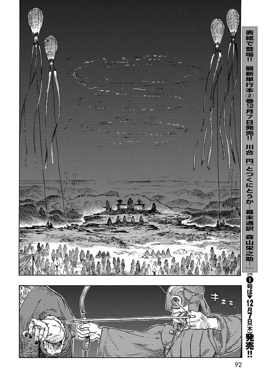 Kuutei Dragons Chapter 87 - 56