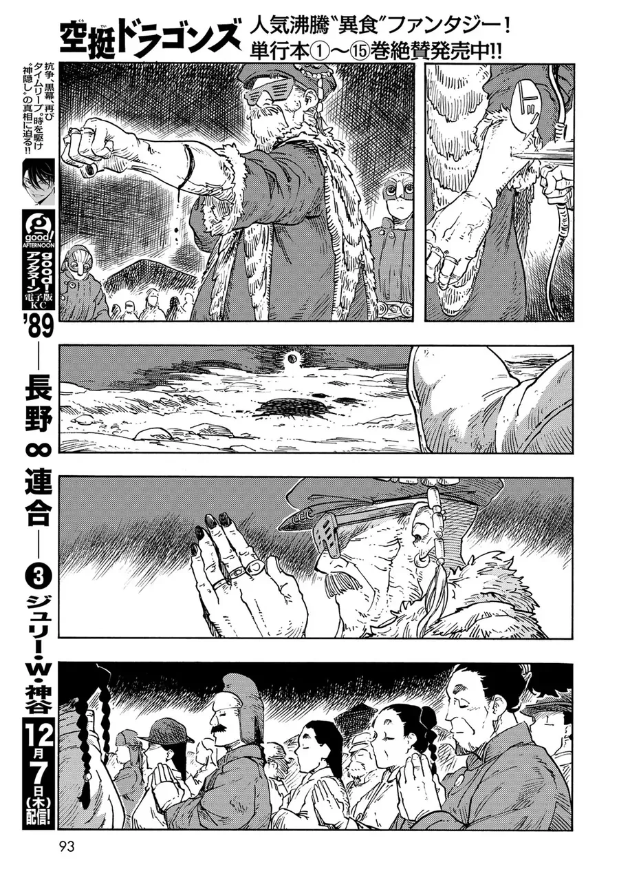 Kuutei Dragons Chapter 87 - 58