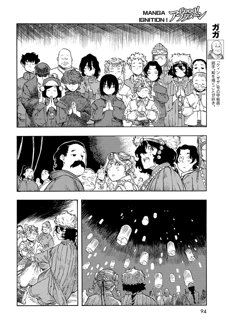 Kuutei Dragons Chapter 87 - 61