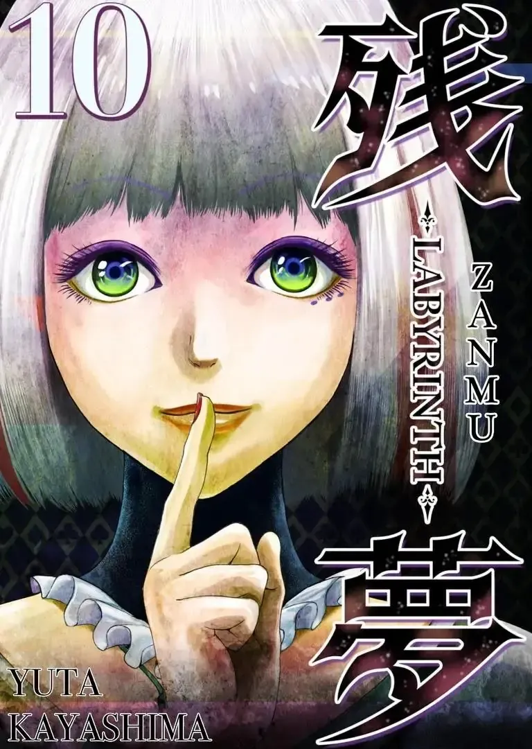 Zanmu - Labyrinth Chapter 10 - 3
