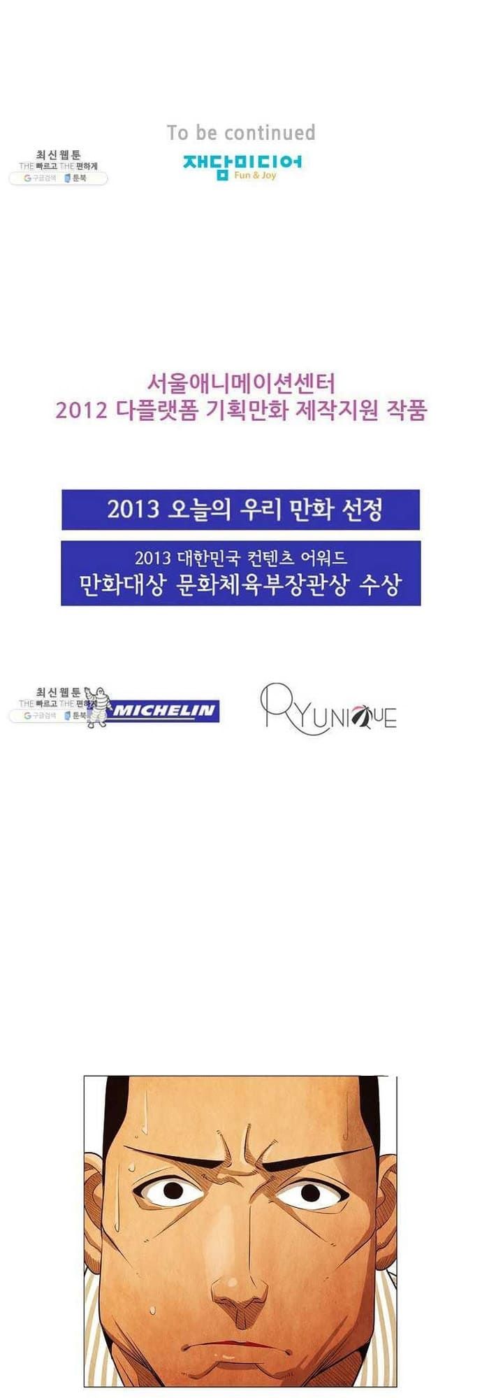 Ngôi Sao Ẩm Thực Michelin Star Chapter 120 - 2