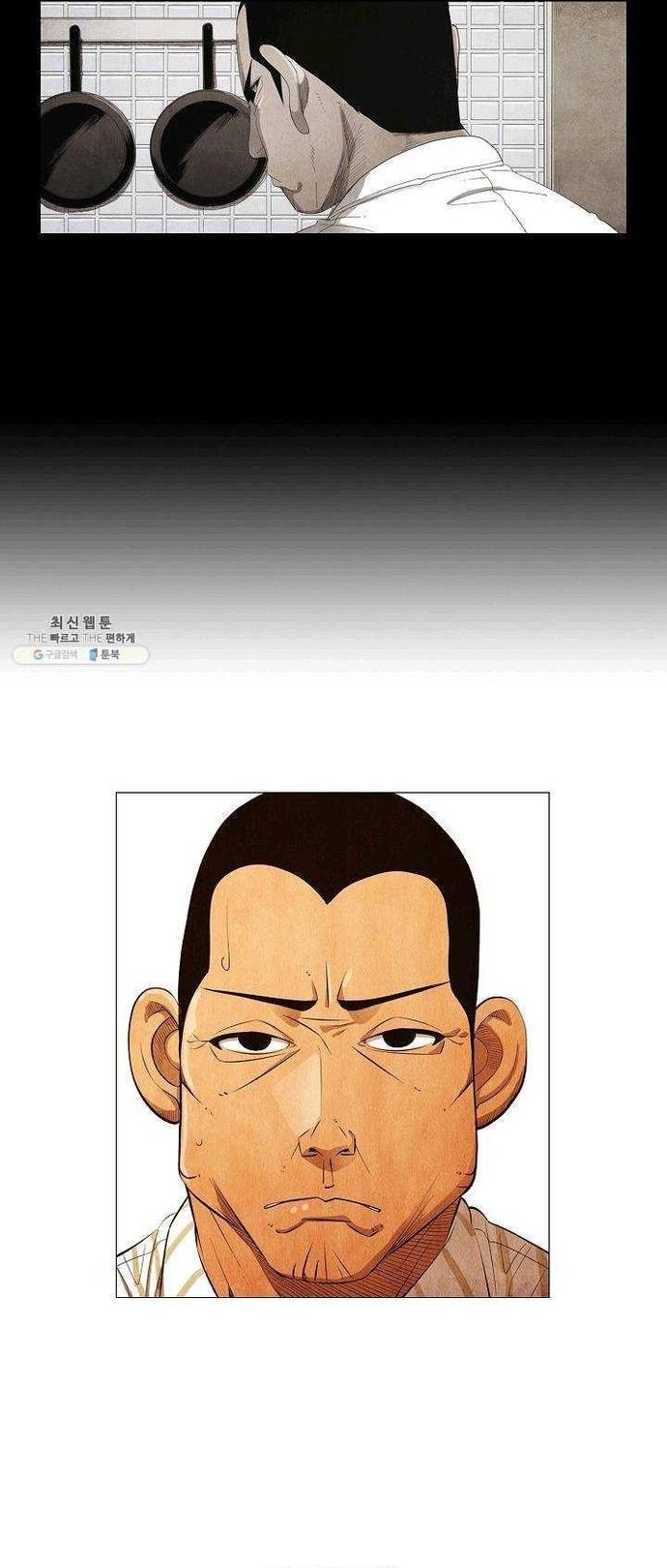 Ngôi Sao Ẩm Thực Michelin Star Chapter 121 - 9