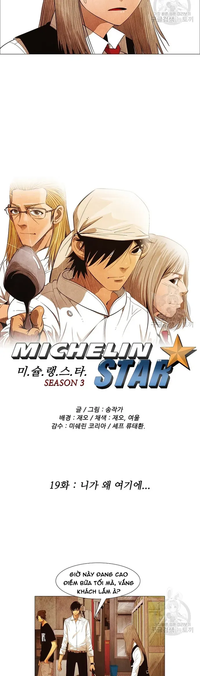 Ngôi Sao Ẩm Thực Michelin Star Chapter 122 - 2