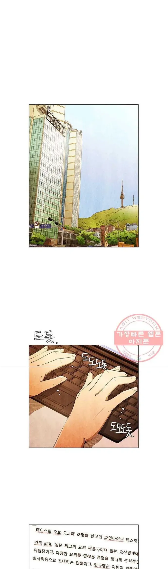 Ngôi Sao Ẩm Thực Michelin Star Chapter 130 - 11