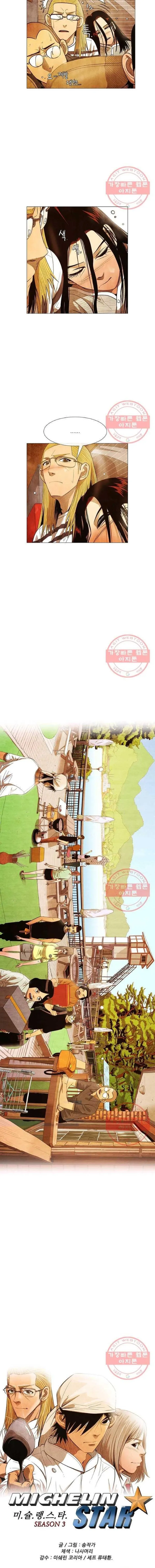 Ngôi Sao Ẩm Thực Michelin Star Chapter 136 - 3