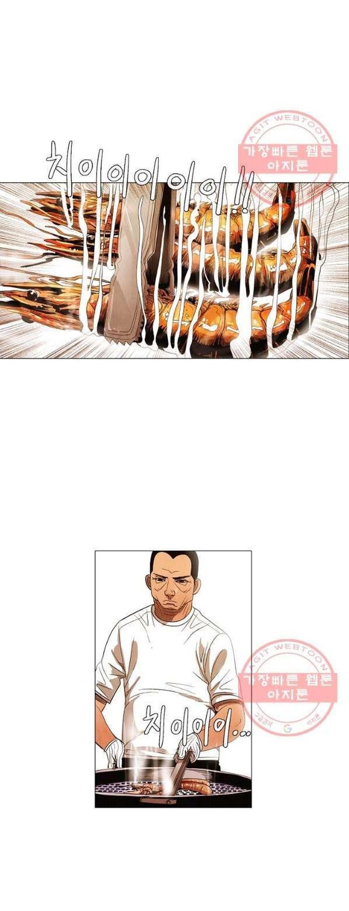 Ngôi Sao Ẩm Thực Michelin Star Chapter 140 - 30