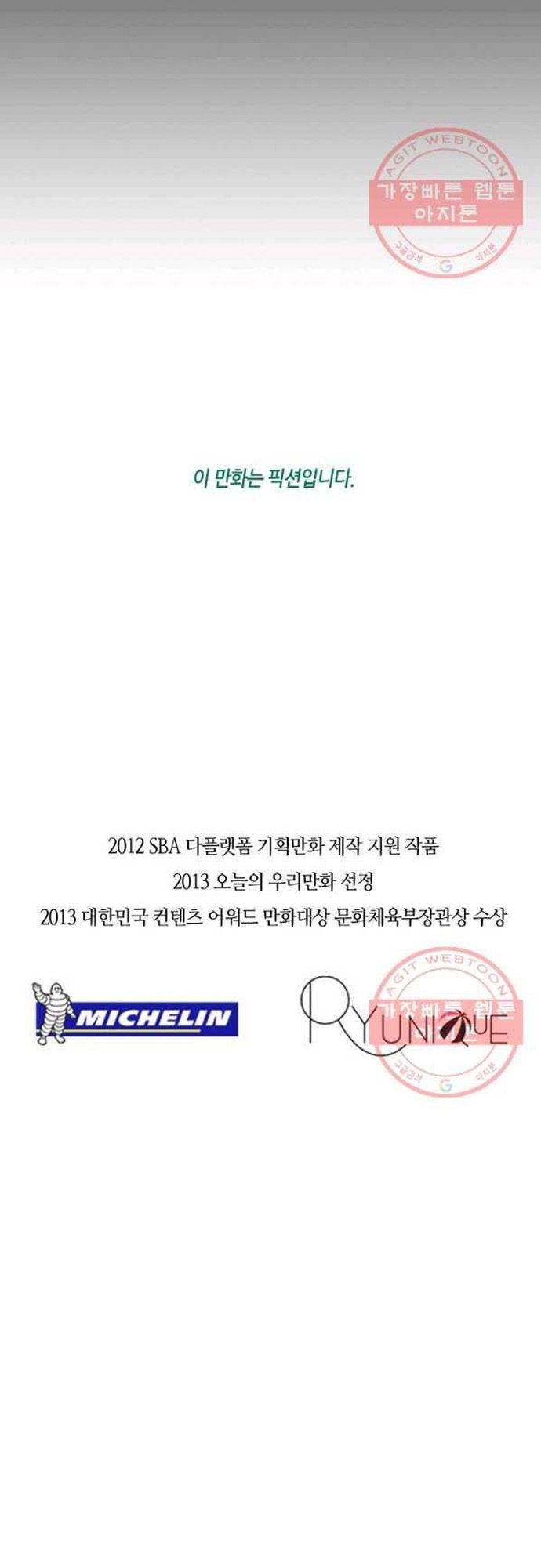 Ngôi Sao Ẩm Thực Michelin Star Chapter 140 - 38