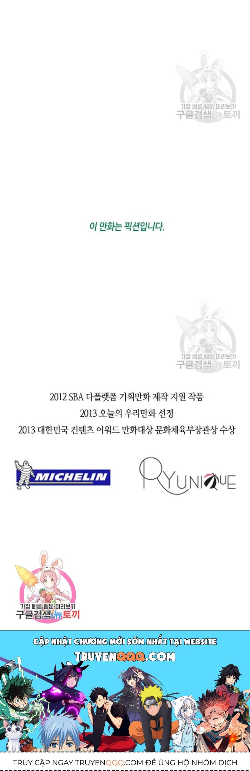 Ngôi Sao Ẩm Thực Michelin Star Chapter 151 - 13