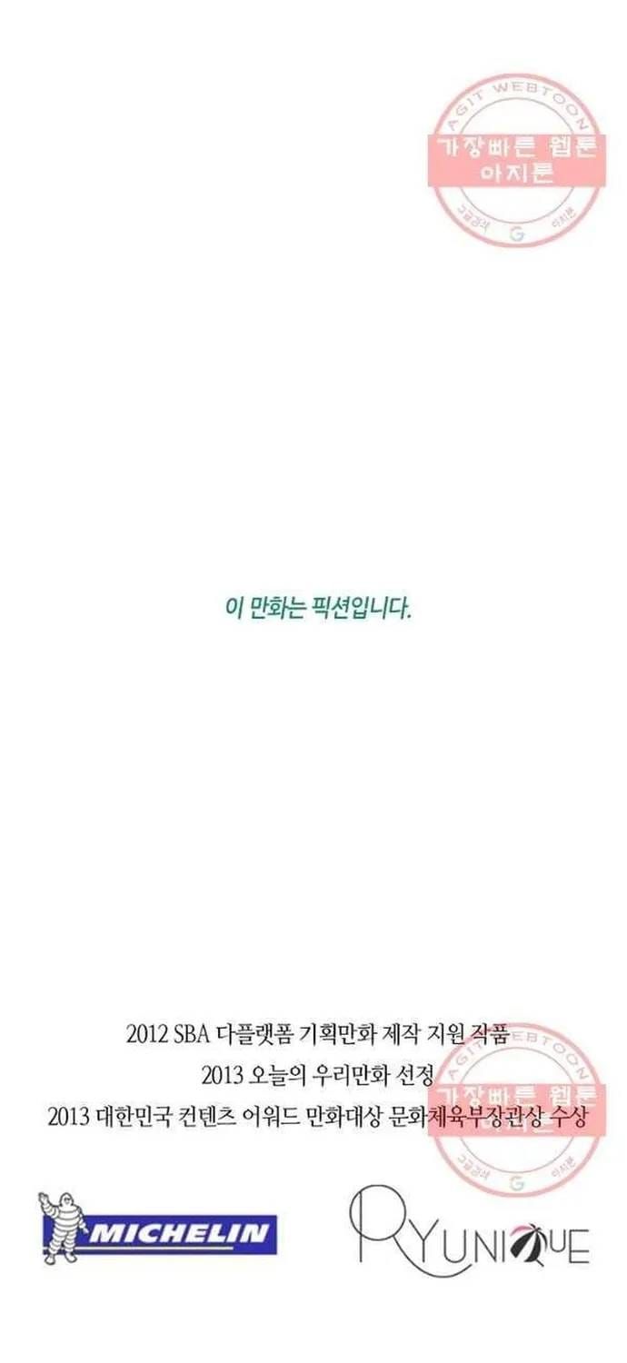 Ngôi Sao Ẩm Thực Michelin Star Chapter 174 - 48