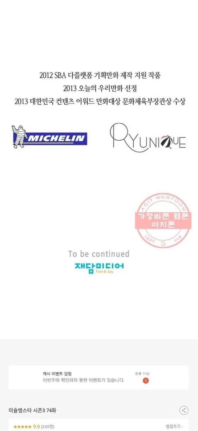 Ngôi Sao Ẩm Thực Michelin Star Chapter 177 - 49