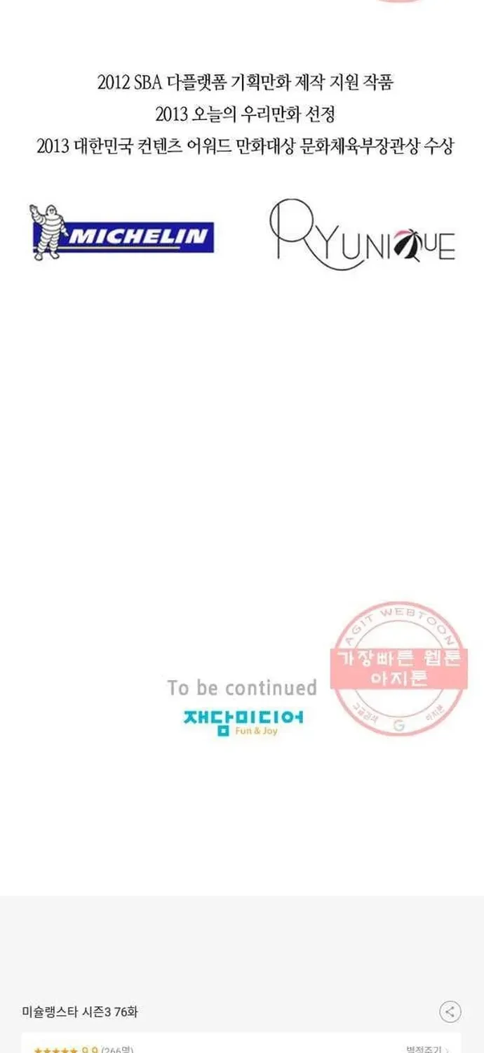 Ngôi Sao Ẩm Thực Michelin Star Chapter 179 - 43