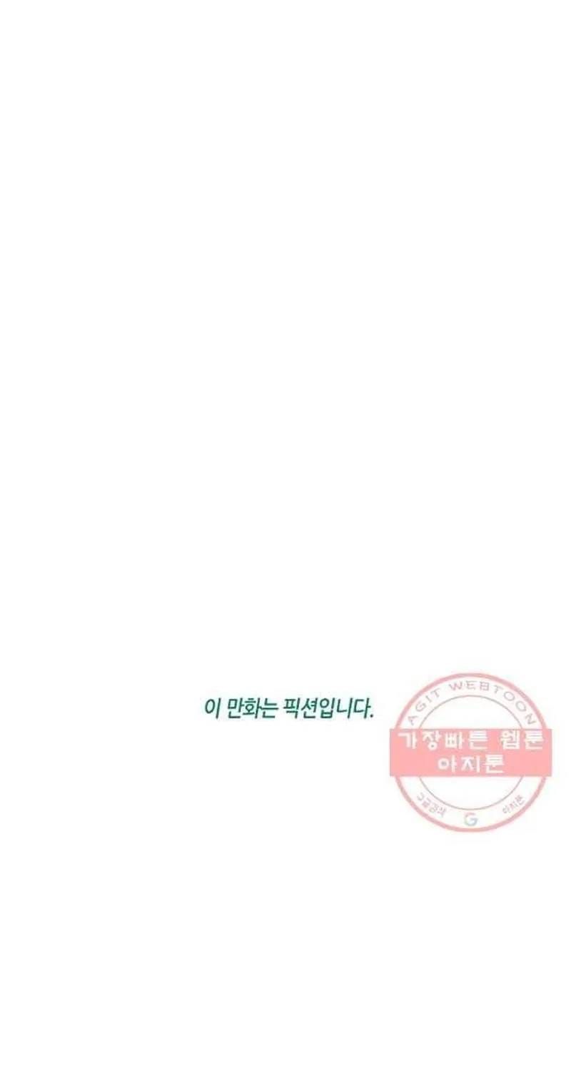 Ngôi Sao Ẩm Thực Michelin Star Chapter 184 - 58