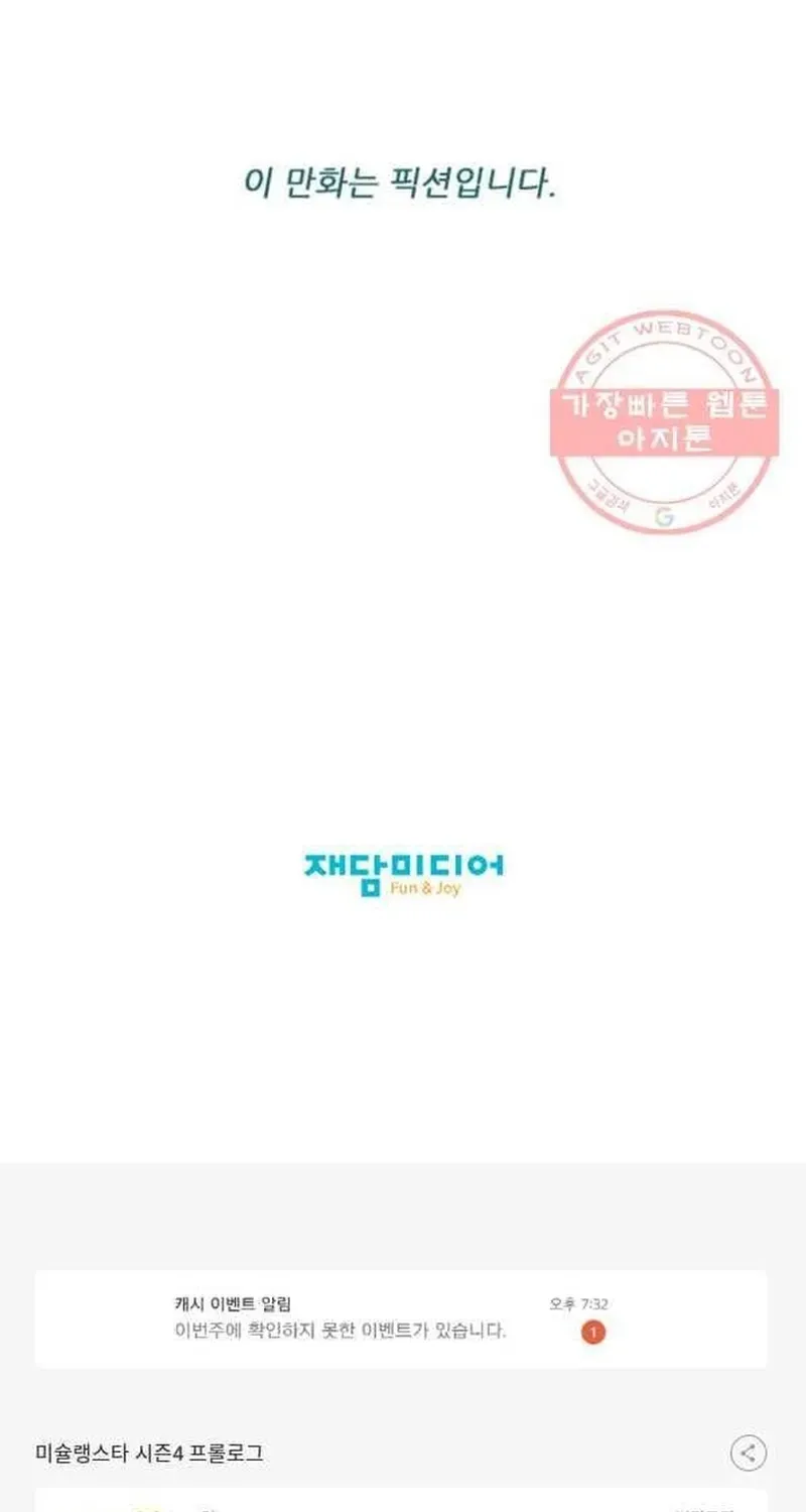 Ngôi Sao Ẩm Thực Michelin Star Chapter 192 - 76