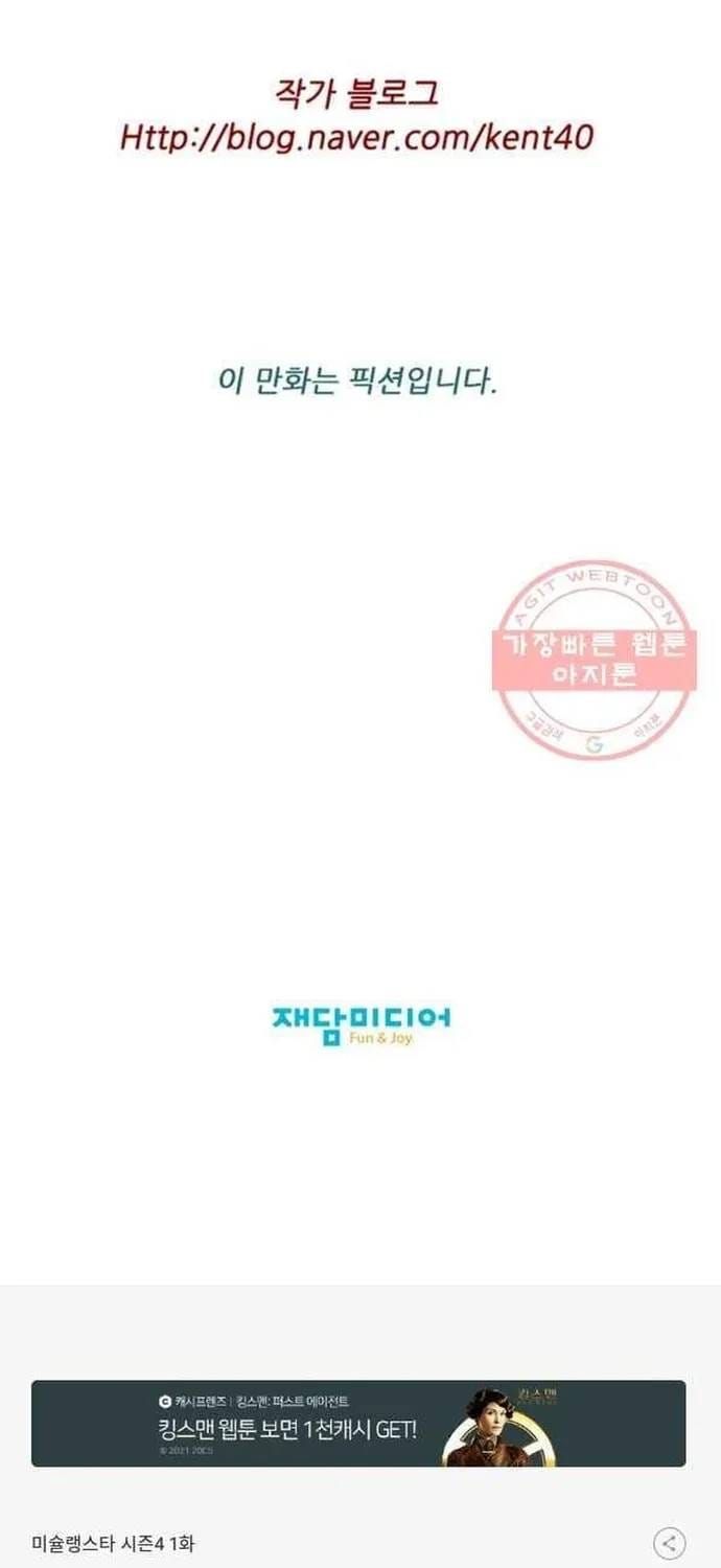 Ngôi Sao Ẩm Thực Michelin Star Chapter 193 - 47