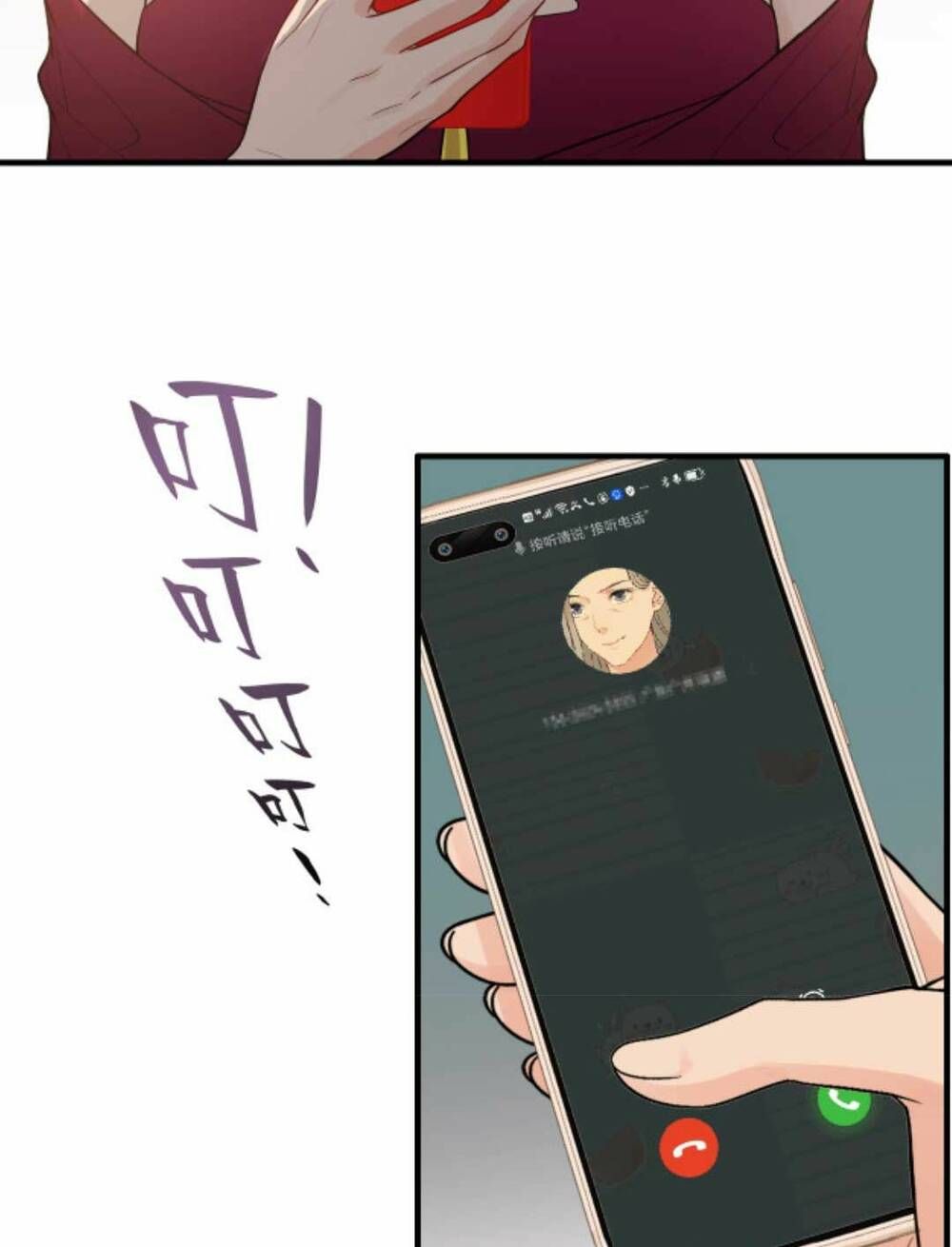 Cô Vợ Hợp Đồng Bỏ Trốn Của Tổng Giám Đốc Chapter 426 - 15