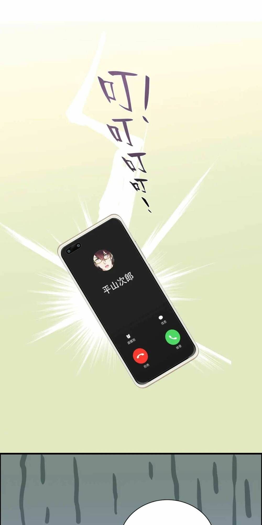 Cô Vợ Hợp Đồng Bỏ Trốn Của Tổng Giám Đốc Chapter 437 - 29