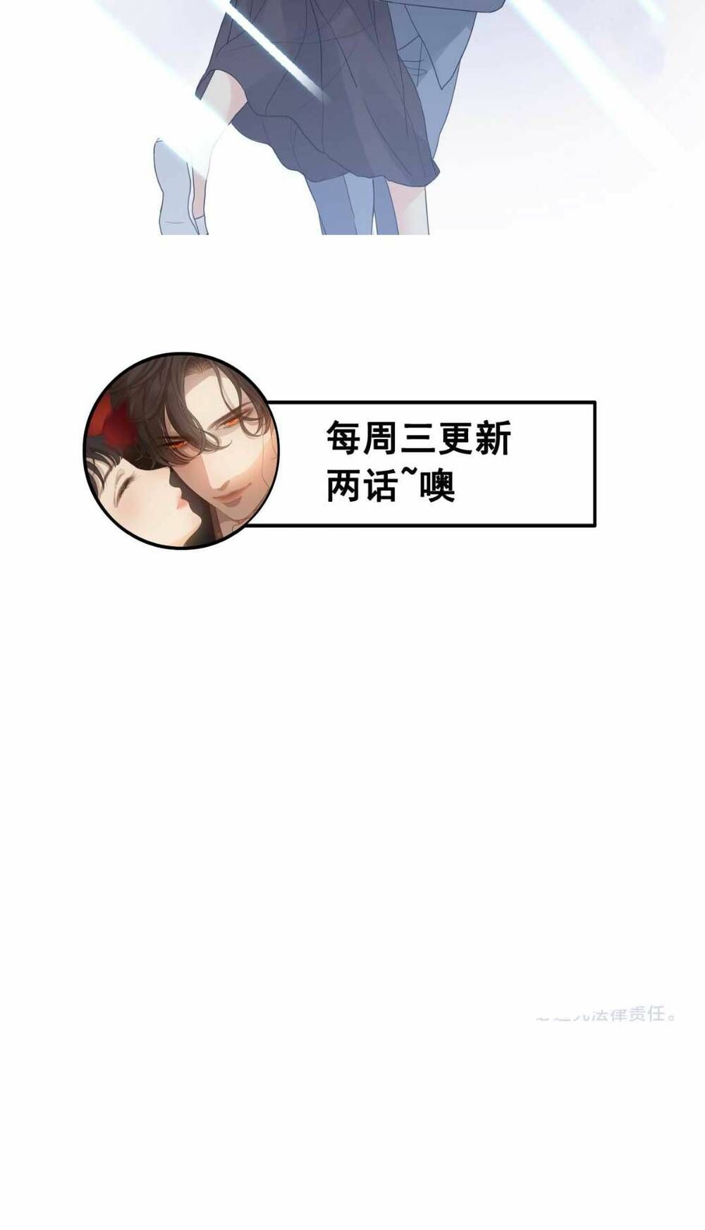 Cô Vợ Hợp Đồng Bỏ Trốn Của Tổng Giám Đốc Chapter 446 - 45