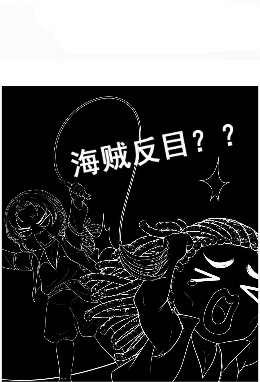 Cô Vợ Hợp Đồng Bỏ Trốn Của Tổng Giám Đốc Chapter 459 - 39