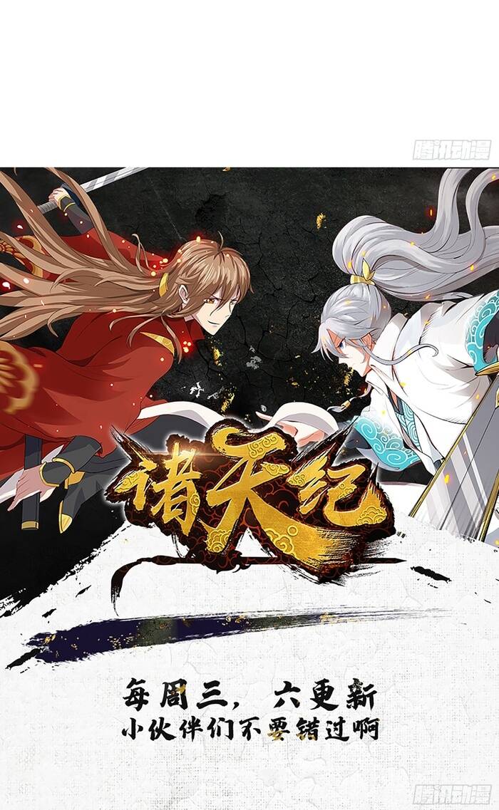 Chư Thiên Ký Chapter 322 - 6