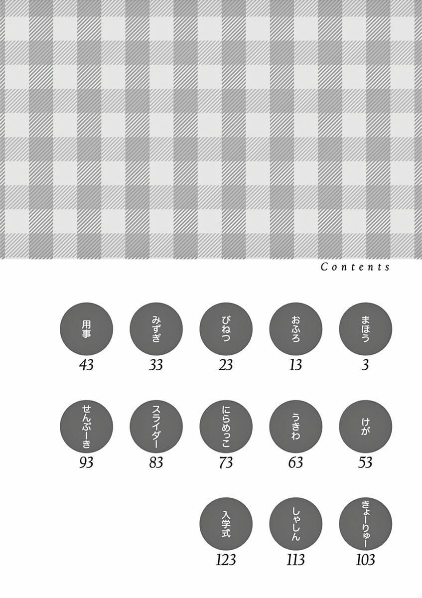 Trò Đùa Đáng Yêu Chapter 106.2 - 4