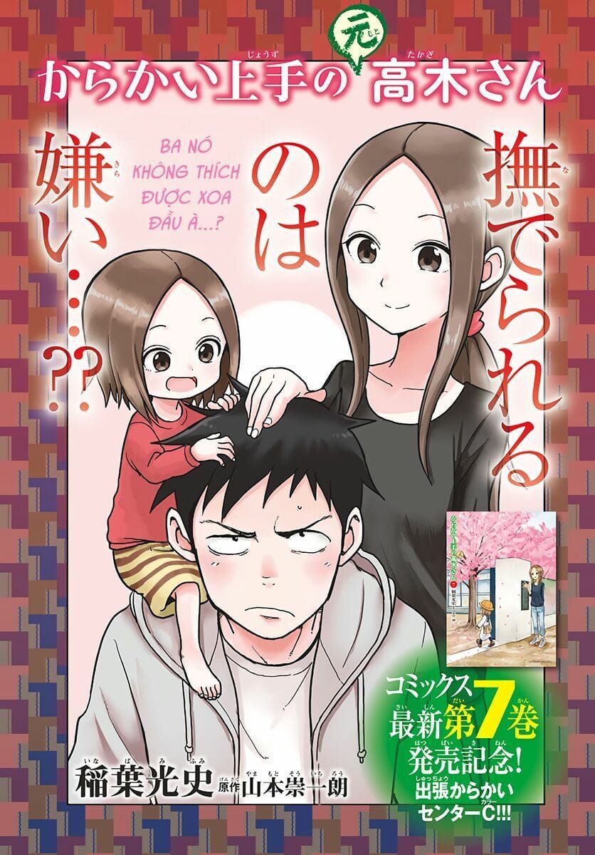 Trò Đùa Đáng Yêu Chapter 112.5 - 3