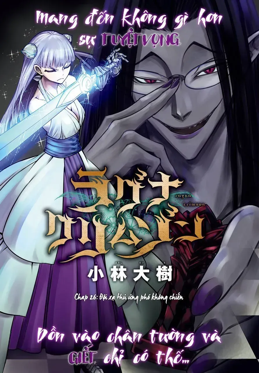 Ragna Crimson Chapter 26.2 - 2