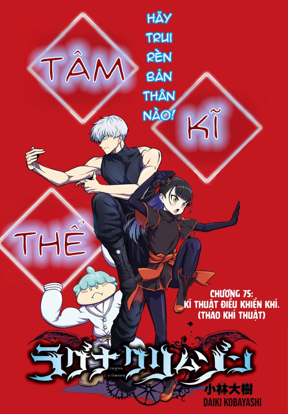 Ragna Crimson Chapter 75.1 - 2