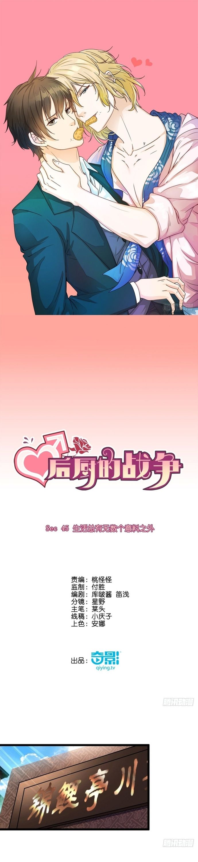 Cuộc Chiến Phía Sau Nhà Bếp Chapter 48 - 2