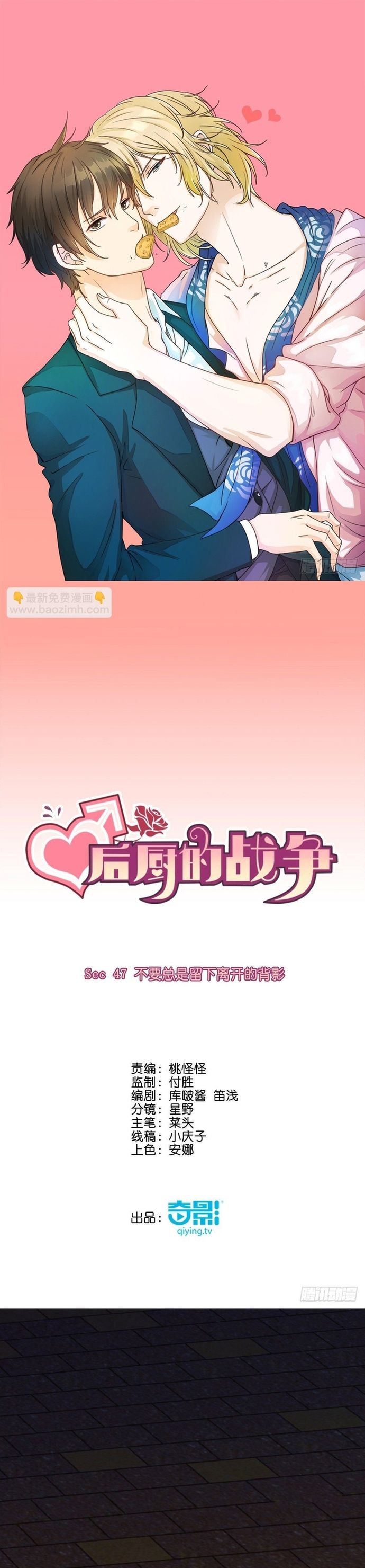 Cuộc Chiến Phía Sau Nhà Bếp Chapter 50 - 2