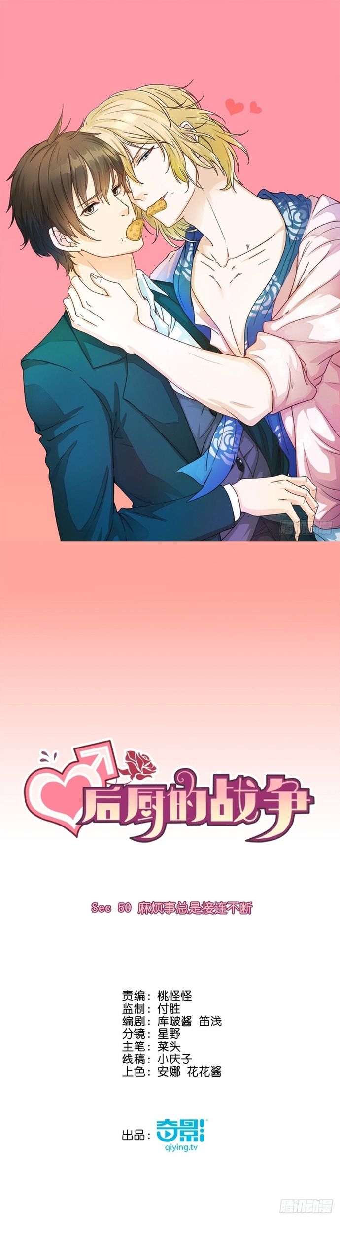 Cuộc Chiến Phía Sau Nhà Bếp Chapter 53 - 2