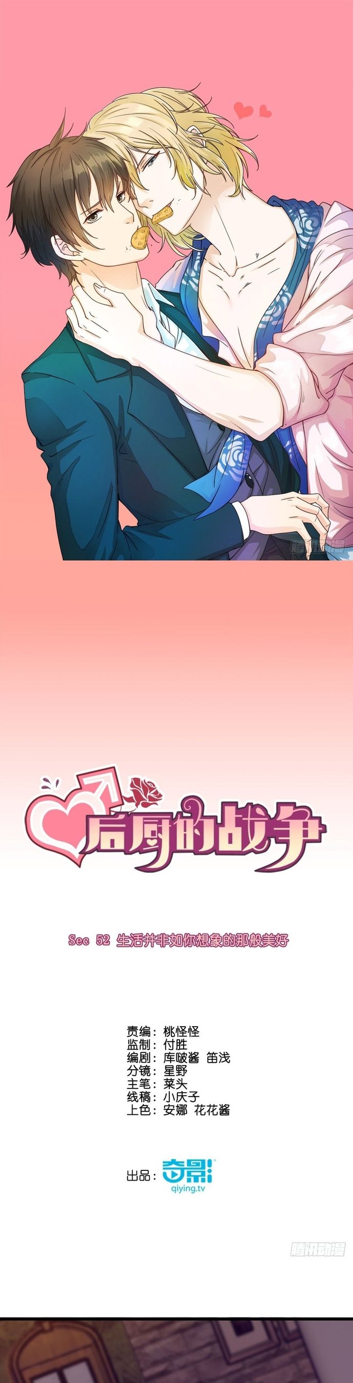 Cuộc Chiến Phía Sau Nhà Bếp Chapter 55 - 2