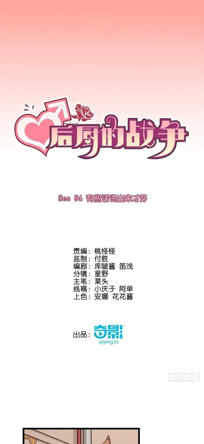 Cuộc Chiến Phía Sau Nhà Bếp Chapter 57 - 2