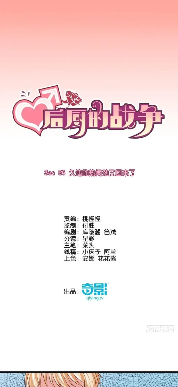 Cuộc Chiến Phía Sau Nhà Bếp Chapter 59 - 2