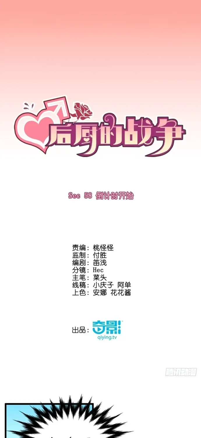 Cuộc Chiến Phía Sau Nhà Bếp Chapter 61 - 2