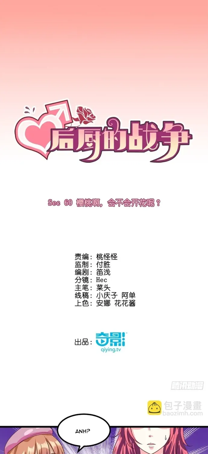 Cuộc Chiến Phía Sau Nhà Bếp Chapter 63 - 2