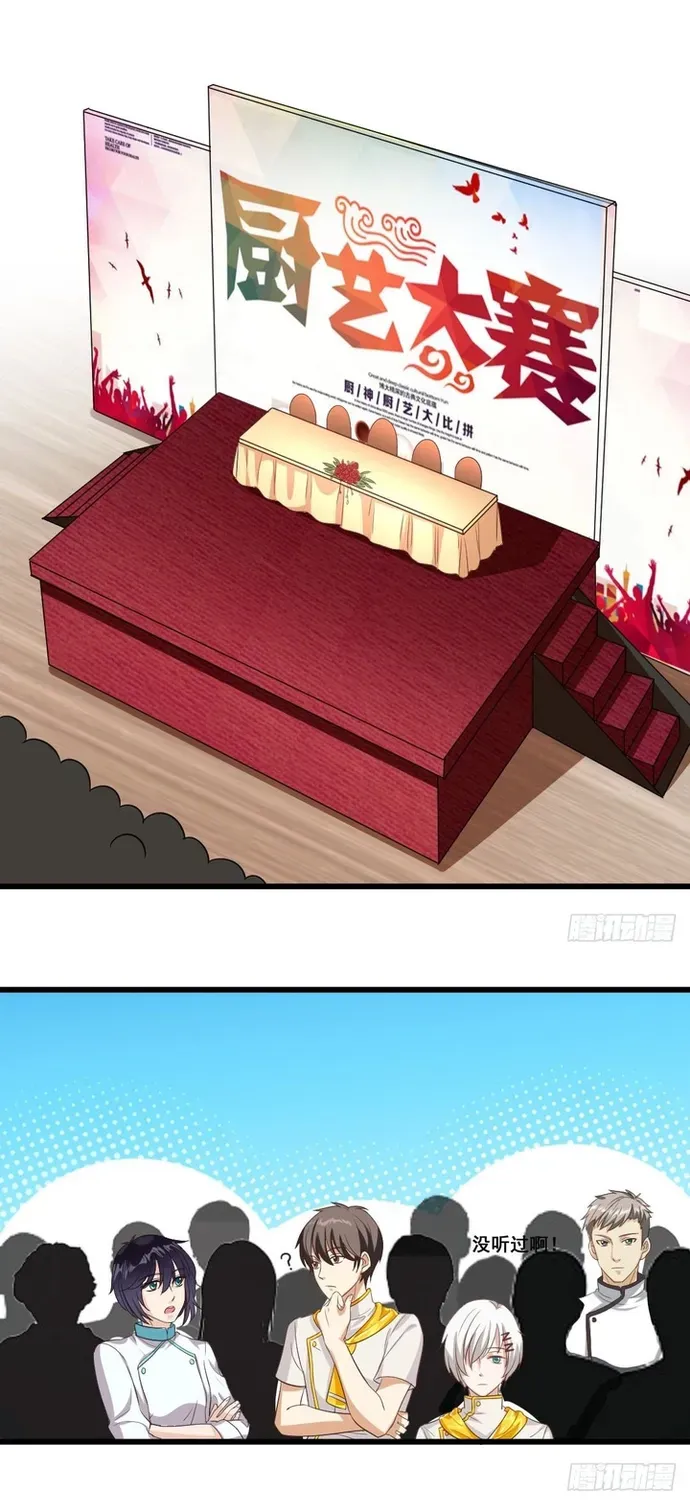 Cuộc Chiến Phía Sau Nhà Bếp Chapter 64 - 3