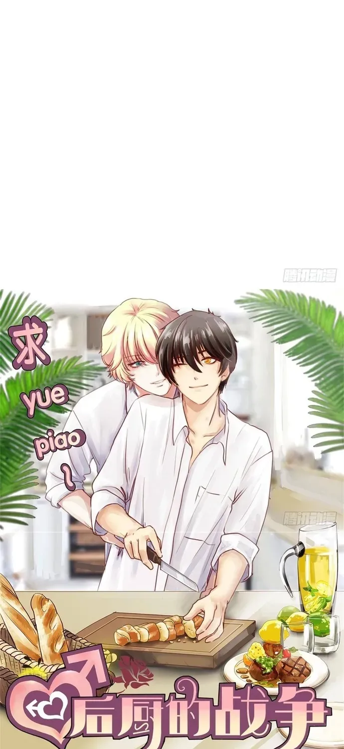 Cuộc Chiến Phía Sau Nhà Bếp Chapter 66 - 28