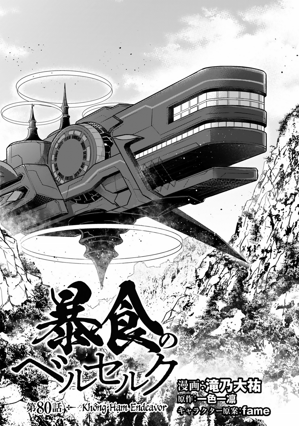 Bạo Thực Cuồng Nhân Chapter 80 - 5