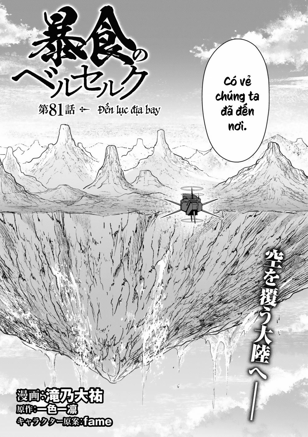 Bạo Thực Cuồng Nhân Chapter 81 - 3