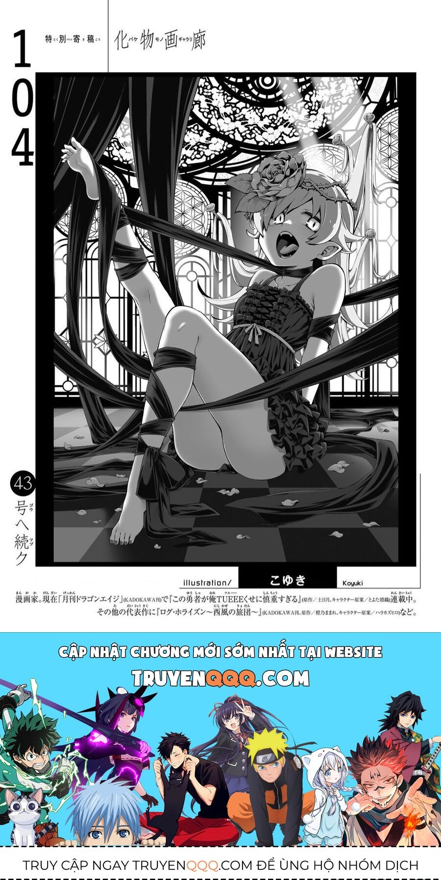 Những Câu Chuyện Huyền Bí Chapter 104.1 - 24