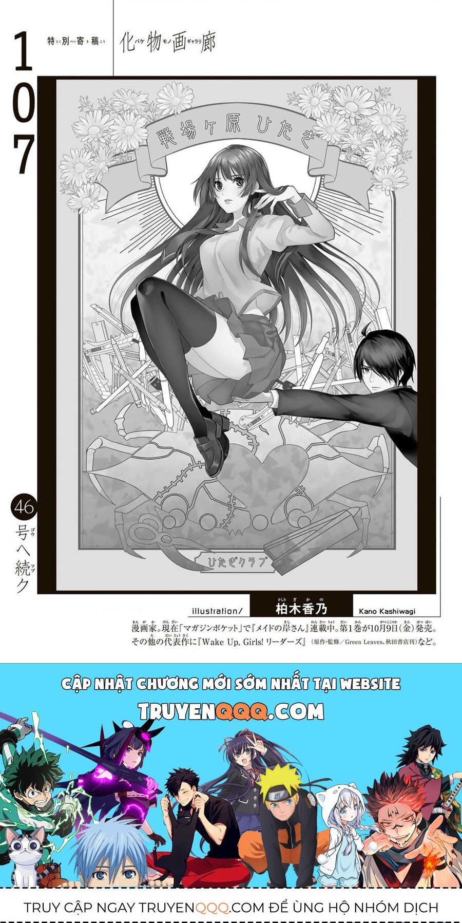 Những Câu Chuyện Huyền Bí Chapter 107.1 - 21